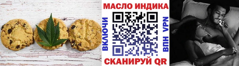 Еда ТГК марихуана  Краснознаменск 