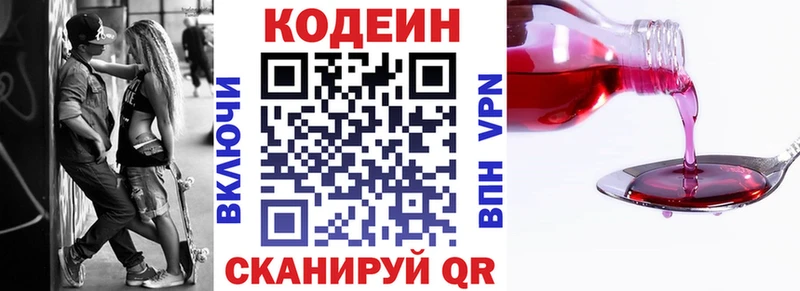 как найти закладки  Краснознаменск  Кодеин напиток Lean (лин) 