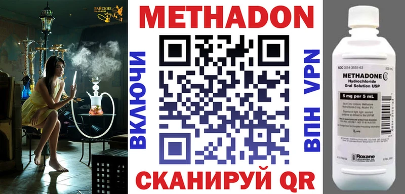 Метадон methadone  Краснознаменск 